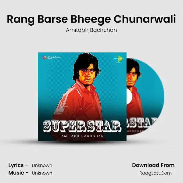 Rang Barse Bheege Chunarwali Cover