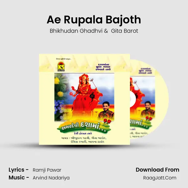 Ae Rupala Bajoth MP3 Song by Bhikhudan Ghadhvi Cover