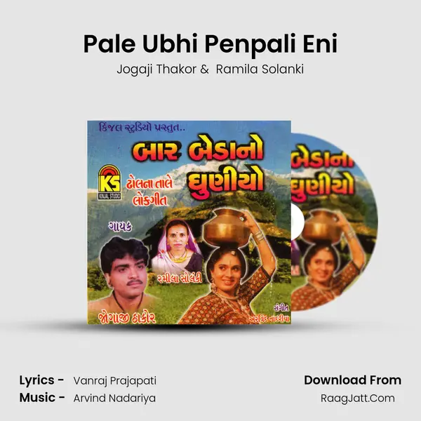 Pale Ubhi Penpali Eni MP3 Song by Jogaji Thakor Cover