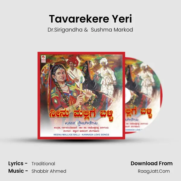 Tavarekere Yeri MP3 Song by Dr.Sirigandha Cover