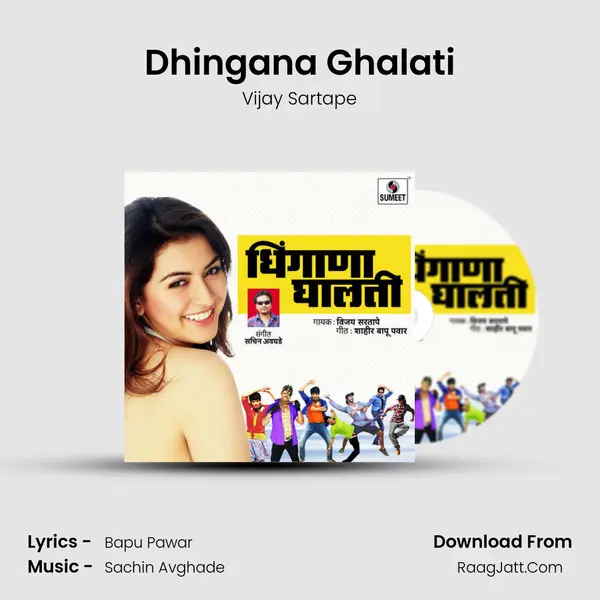 Dhingana Ghalati MP3 Song by Vijay Sartape Cover