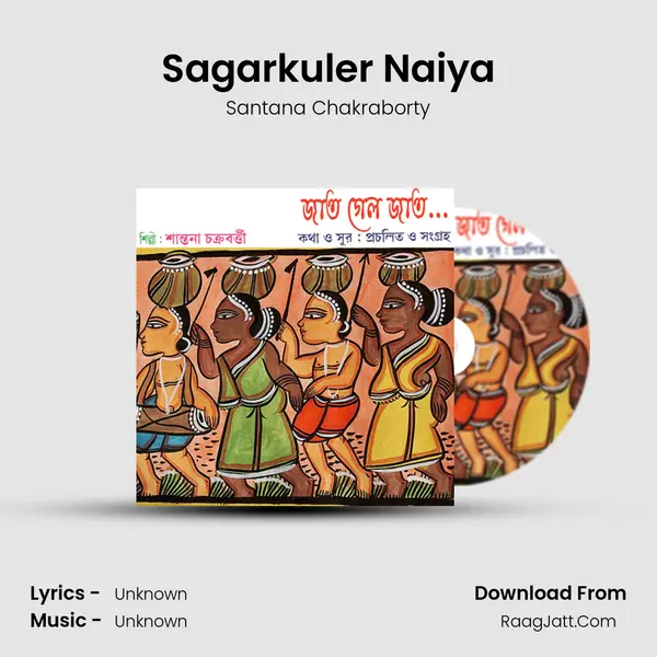 Sagarkuler Naiya mp3 song
