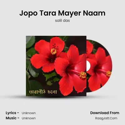 Jopo Tara Mayer Naam mp3 song