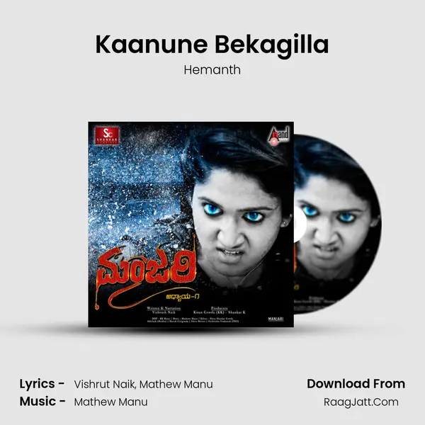 Kaanune Bekagilla MP3 Song by Hemanth Cover