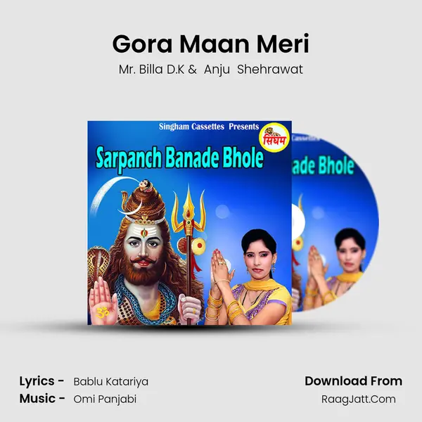 Gora Maan Meri mp3 song
