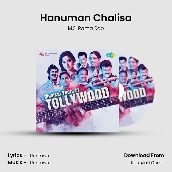Hanuman Chalisa MP3 Song by M.S. Rama Rao Cover