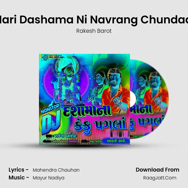 Mari Dashama Ni Navrang Chundadi MP3 Song by Rakesh Barot Cover