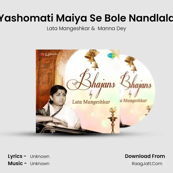 Yashomati Maiya Se Bole Nandlala Cover