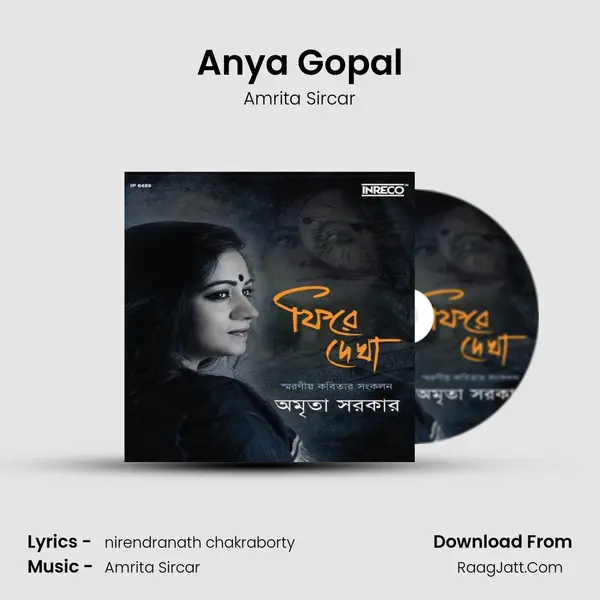 Anya Gopal mp3 song