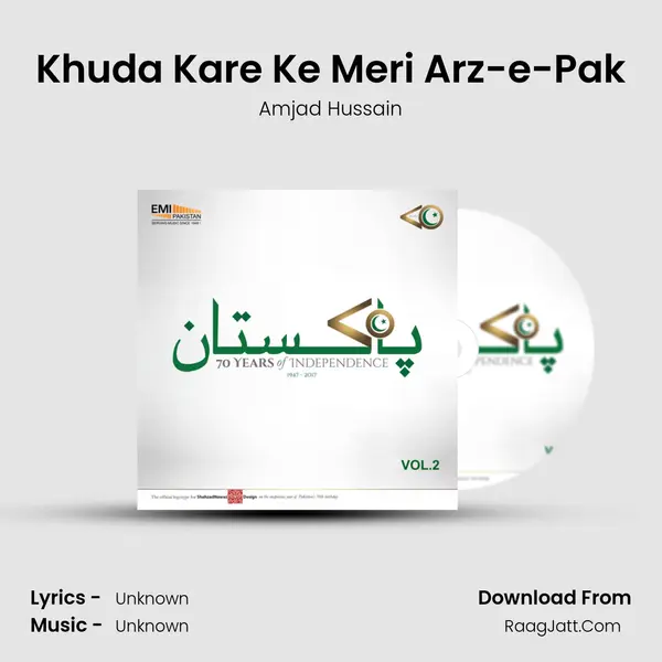 Khuda Kare Ke Meri Arz-e-Pak mp3 song