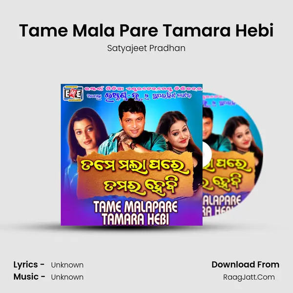 Tame Mala Pare Tamara Hebi MP3 Song by Satyajeet Pradhan Cover