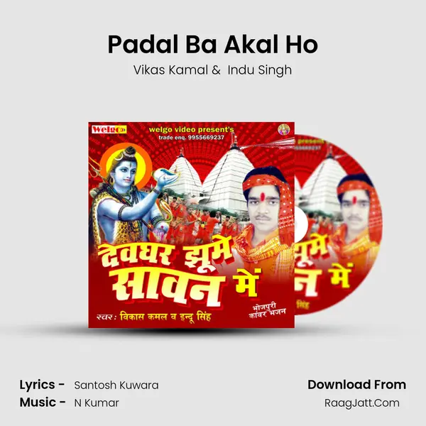 Padal Ba Akal Ho MP3 Song by Vikas Kamal Cover