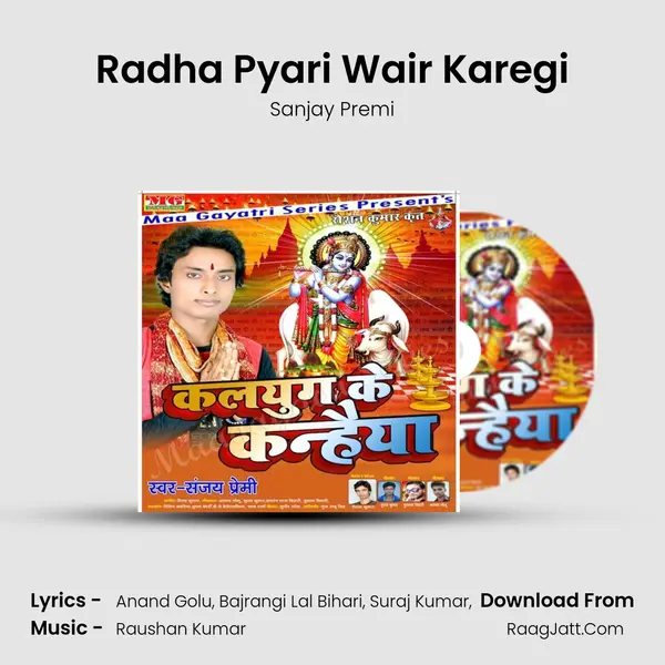 Radha Pyari Wair Karegi MP3 Song by Sanjay Premi Cover