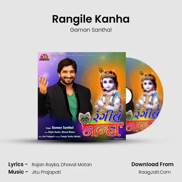 Rangile Kanha - Gaman Santhal