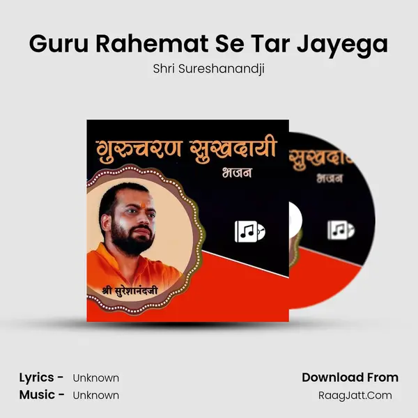 Guru Rahemat Se Tar Jayega mp3 song