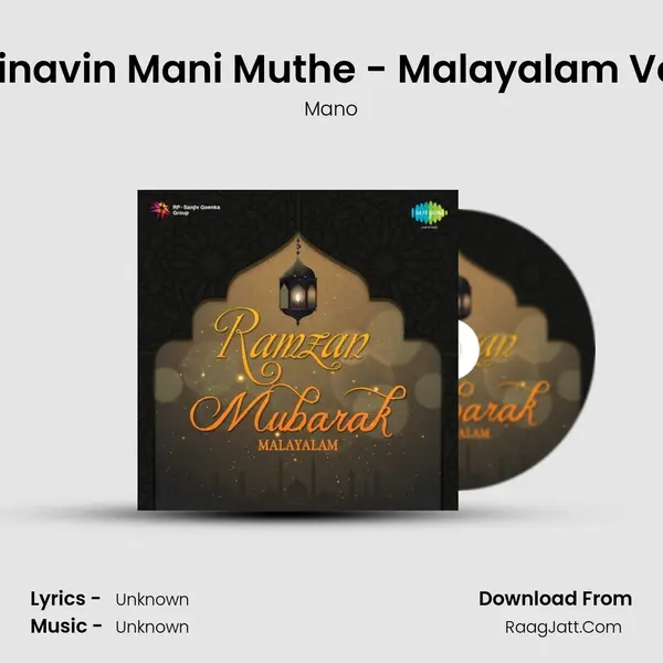 Madhinavin Mani Muthe - Malayalam Version MP3 Song by Mano Cover