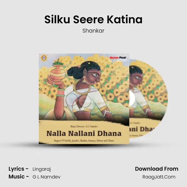 Silku Seere Katina MP3 Song by Shankar Cover