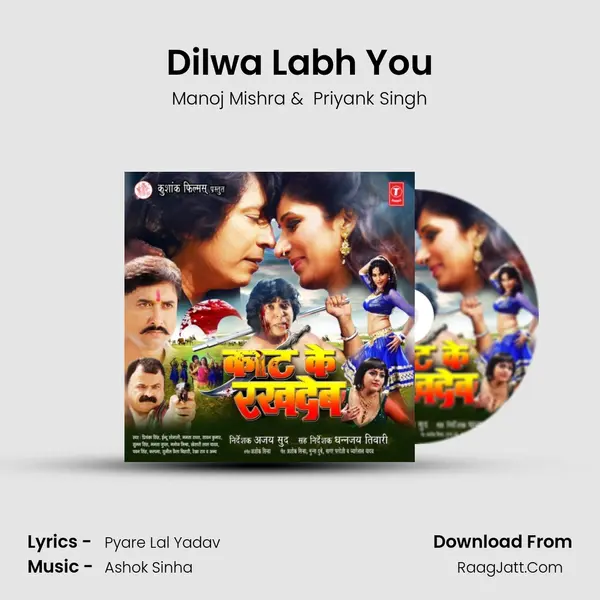Dilwa Labh You MP3 Song by Manoj Mishra Cover
