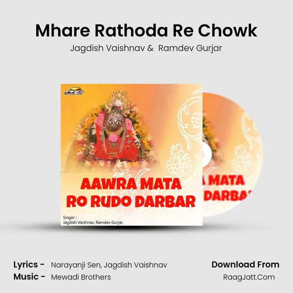 Mhare Rathoda Re Chowk MP3 Song by Jagdish Vaishnav Cover