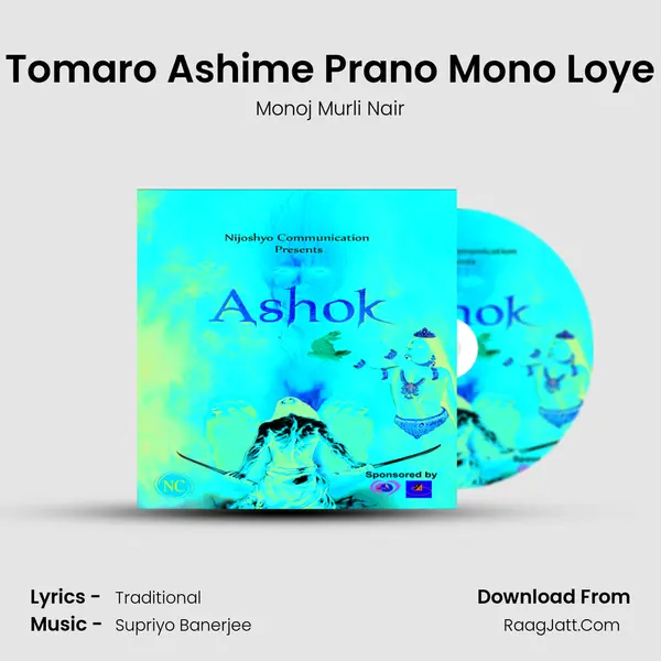 Tomaro Ashime Prano Mono Loye mp3 song