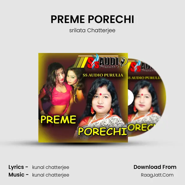 PREME PORECHI MP3 Song by srilata Chatterjee Cover
