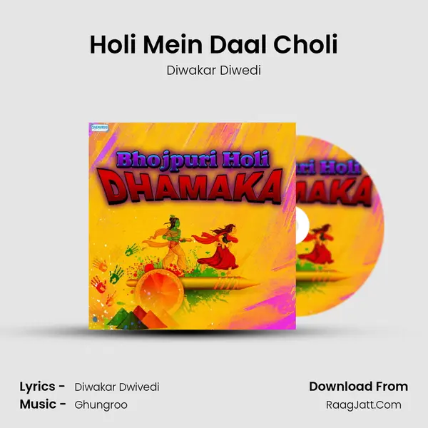 Holi Mein Daal Choli MP3 Song by Diwakar Diwedi Cover