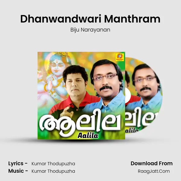 Dhanwandwari Manthram MP3 Song by Biju Narayanan Cover