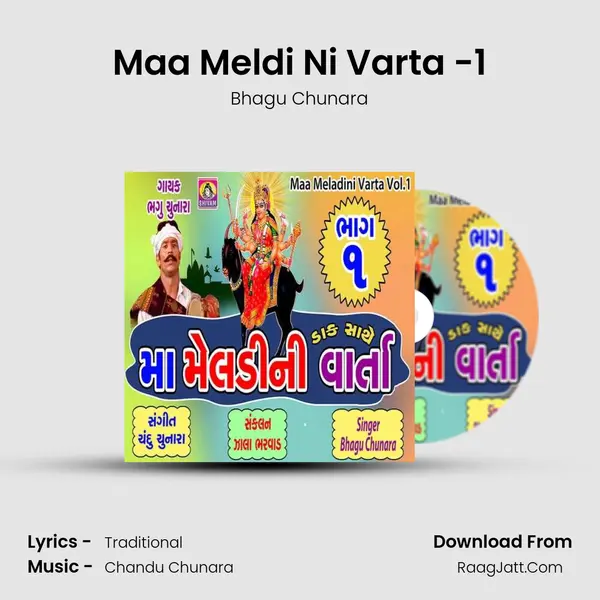 Maa Meldi Ni Varta -1 MP3 Song by Bhagu Chunara Cover
