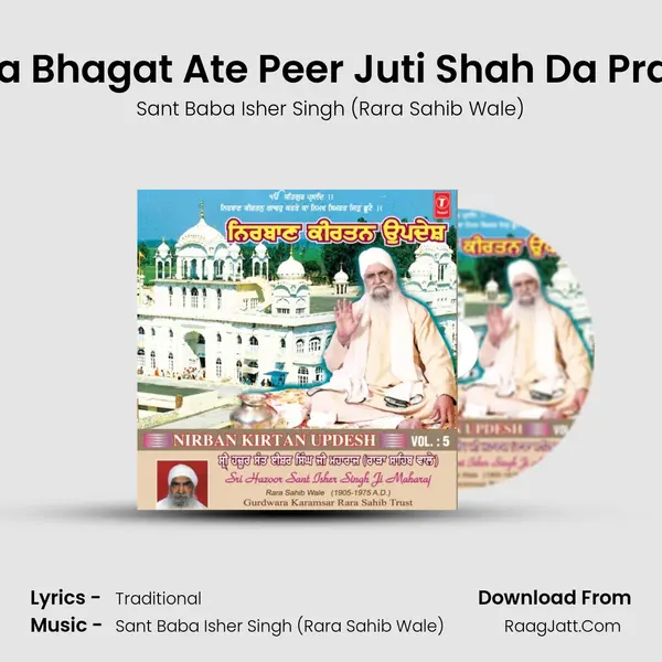 Dhana Bhagat Ate Peer Juti Shah Da Prasang MP3 Song by Sant Baba Isher Singh (Rara Sahib Wale) Cover