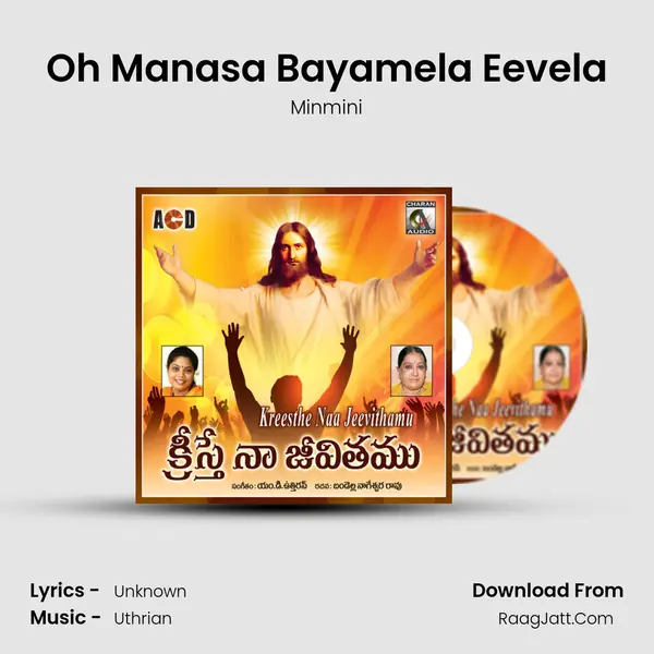Oh Manasa Bayamela Eevela MP3 Song by Minmini Cover