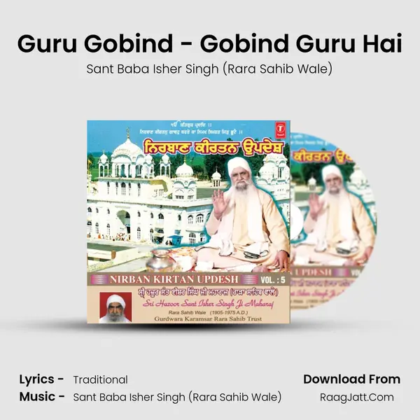 Guru Gobind - Gobind Guru Hai mp3 song