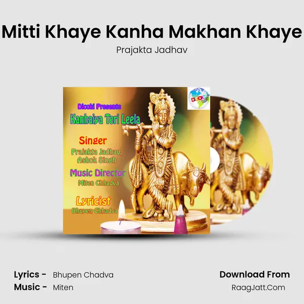 Mitti Khaye Kanha Makhan Khaye MP3 Song by Prajakta Jadhav Cover