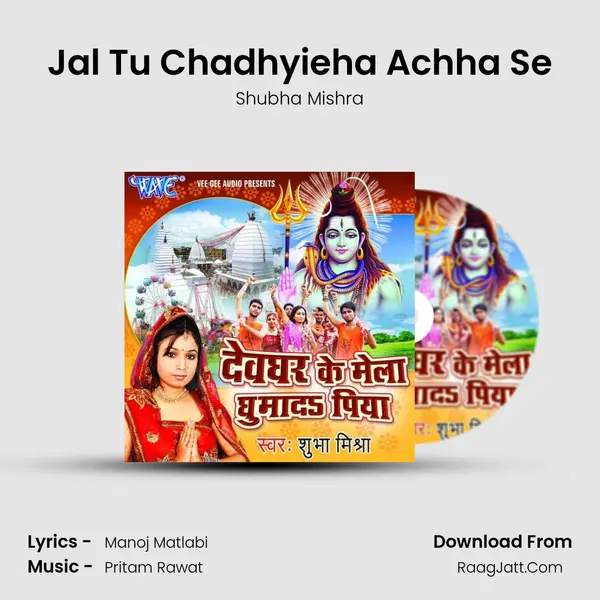 Jal Tu Chadhyieha Achha Se MP3 Song by Shubha Mishra Cover