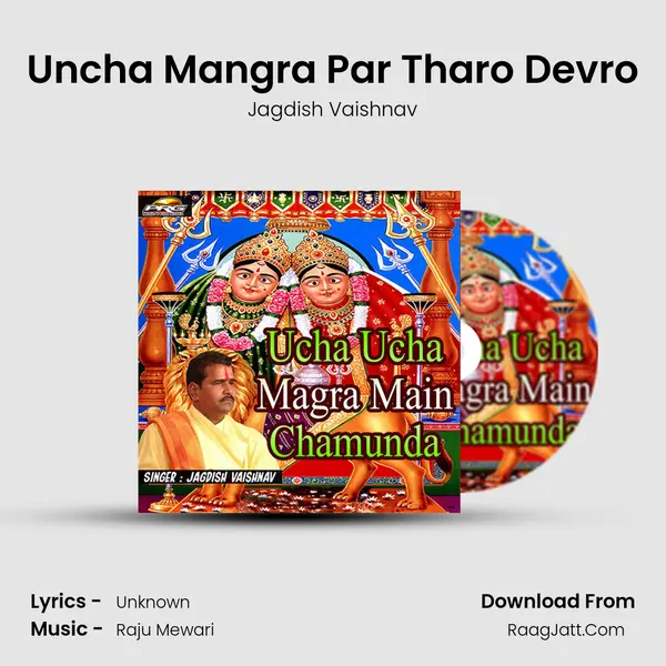Uncha Mangra Par Tharo Devro MP3 Song by Jagdish Vaishnav Cover