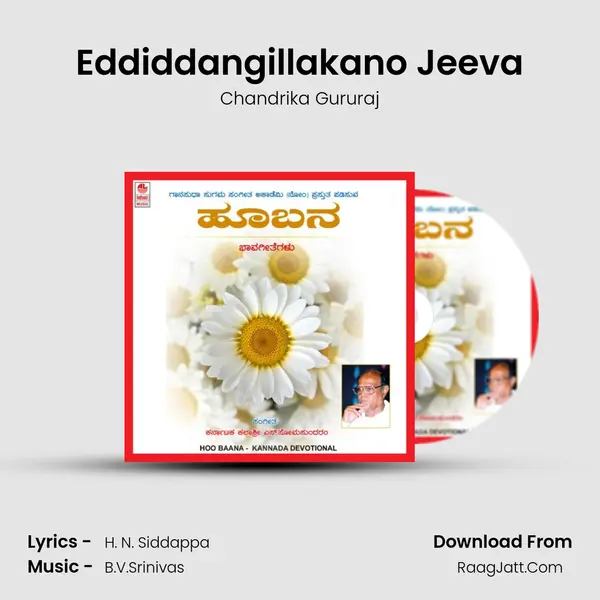 Eddiddangillakano Jeeva MP3 Song by Chandrika Gururaj Cover