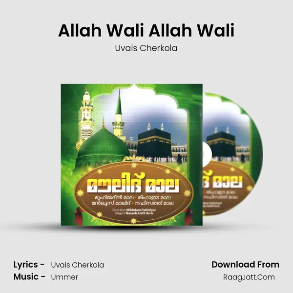 Allah Wali Allah Wali MP3 Song by Uvais Cherkola Cover