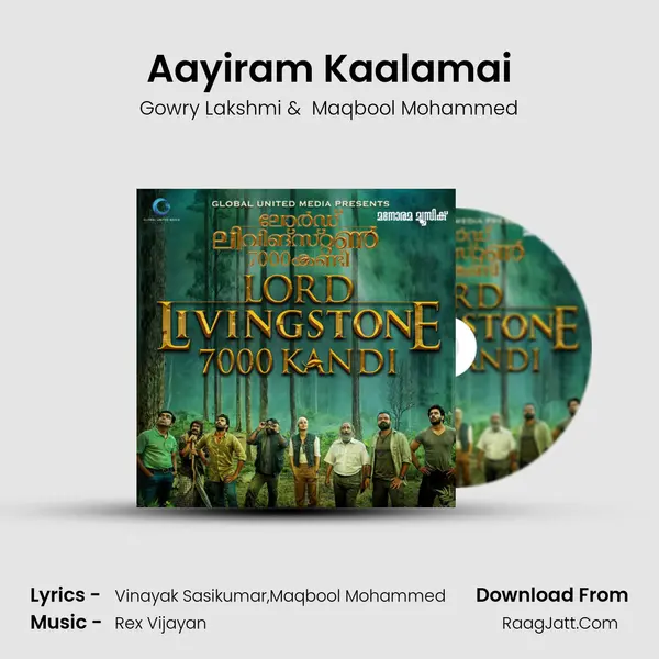 Aayiram Kaalamai MP3 Song by Gowry Lakshmi Cover
