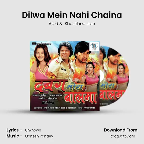 Dilwa Mein Nahi Chaina MP3 Song by Abid Cover