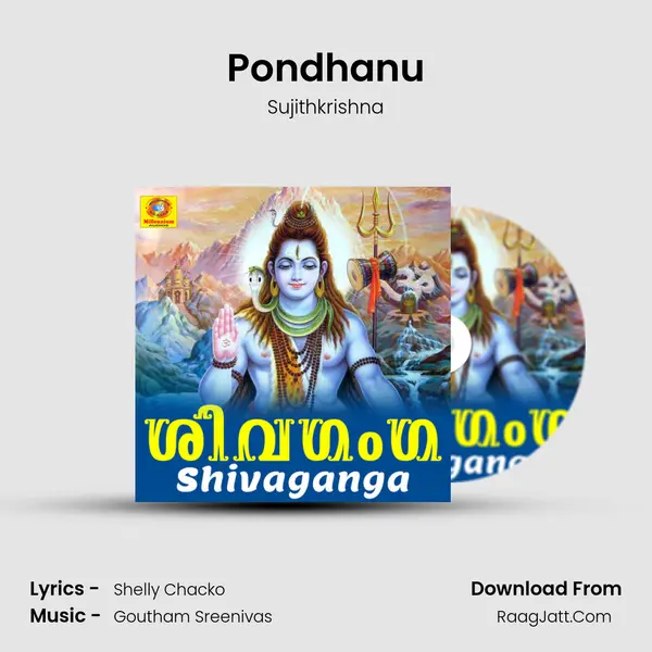 Pondhanu MP3 Song by Sujithkrishna Cover