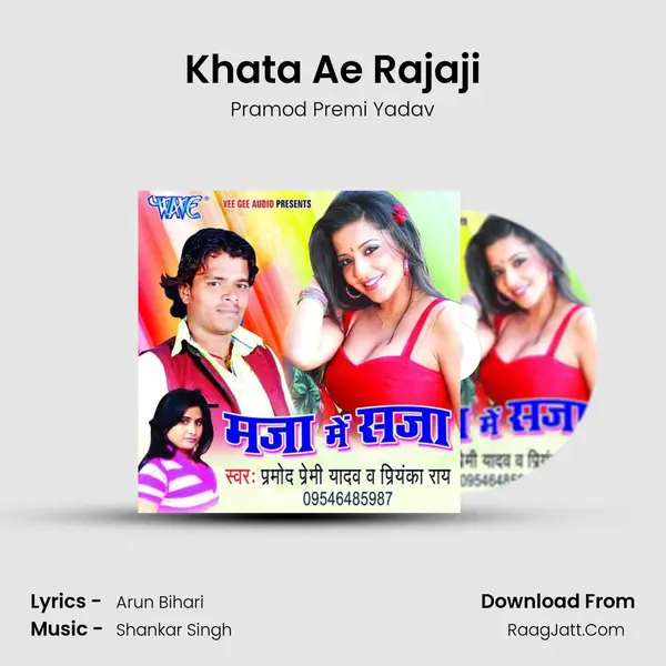Khata Ae Rajaji MP3 Song by Pramod Premi Yadav Cover