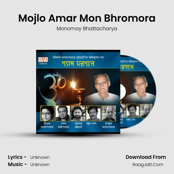 Mojlo Amar Mon Bhromora MP3 Song by Monomoy Bhattacharya Cover