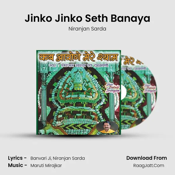 Jinko Jinko Seth Banaya MP3 Song by Niranjan Sarda Cover