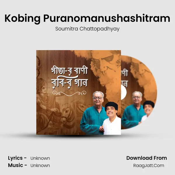 Kobing Puranomanushashitram MP3 Song by Soumitra Chattopadhyay Cover