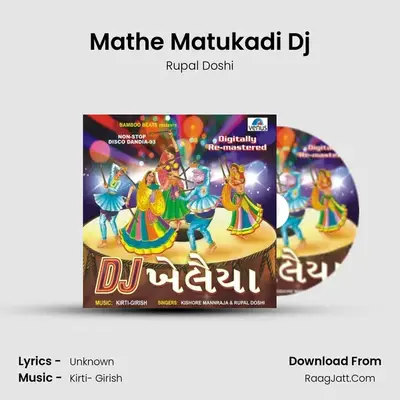 Mathe Matukadi Dj MP3 Song by Rupal Doshi Cover
