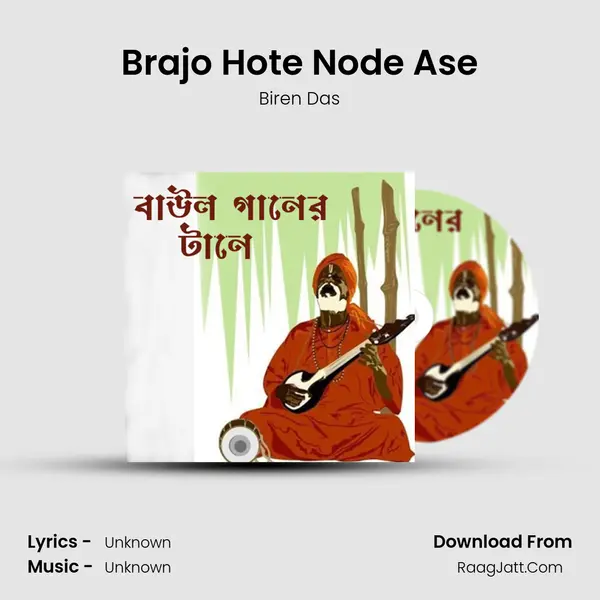 Brajo Hote Node Ase mp3 song