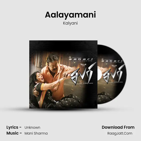 Aalayamani MP3 Song by Kalyani Cover