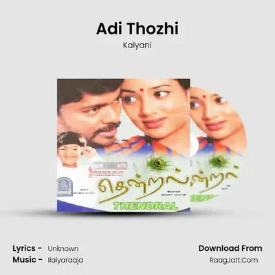 Adi Thozhi MP3 Song by Kalyani Cover