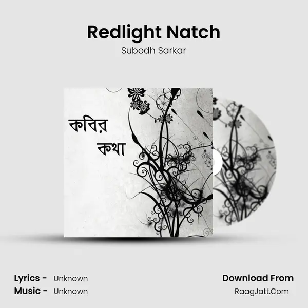 Redlight Natch MP3 Song by Subodh Sarkar Cover