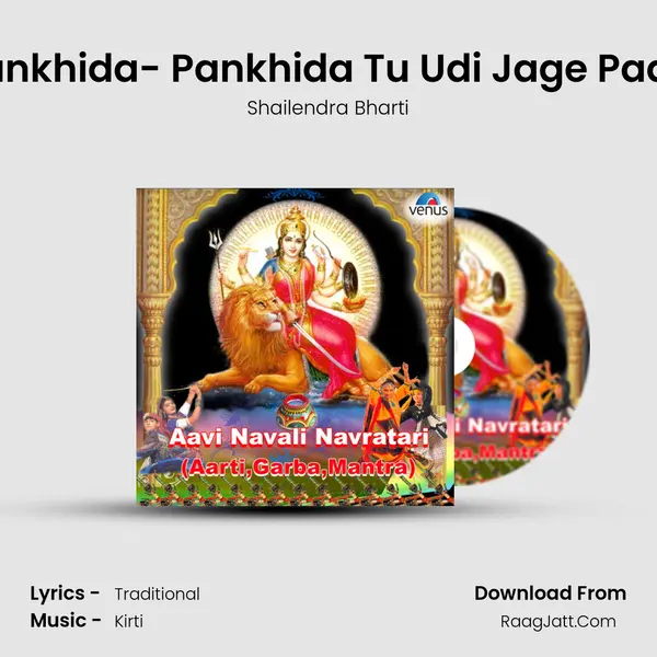 Pankhida Pankhida- Pankhida Tu Udi Jage Paava Ghad Re Cover