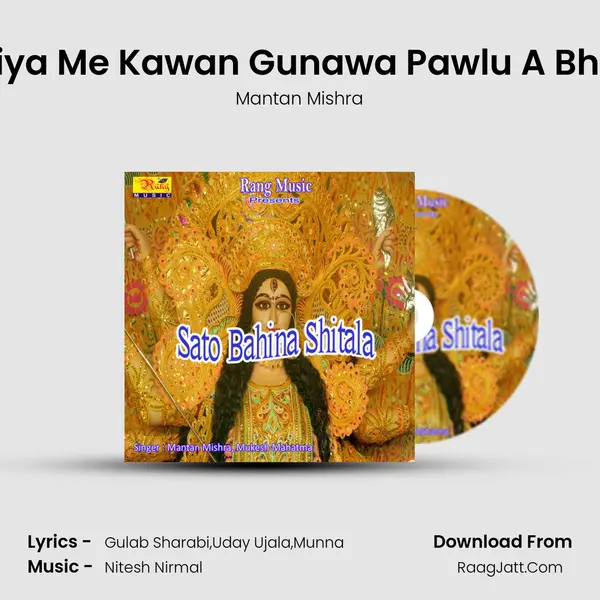 Lalki Chunariya Me Kawan Gunawa Pawlu A Bhawani Maiya MP3 Song by Mantan Mishra Cover